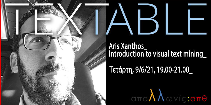 Διάλεξη "Introduction to visual text mining with Textable"